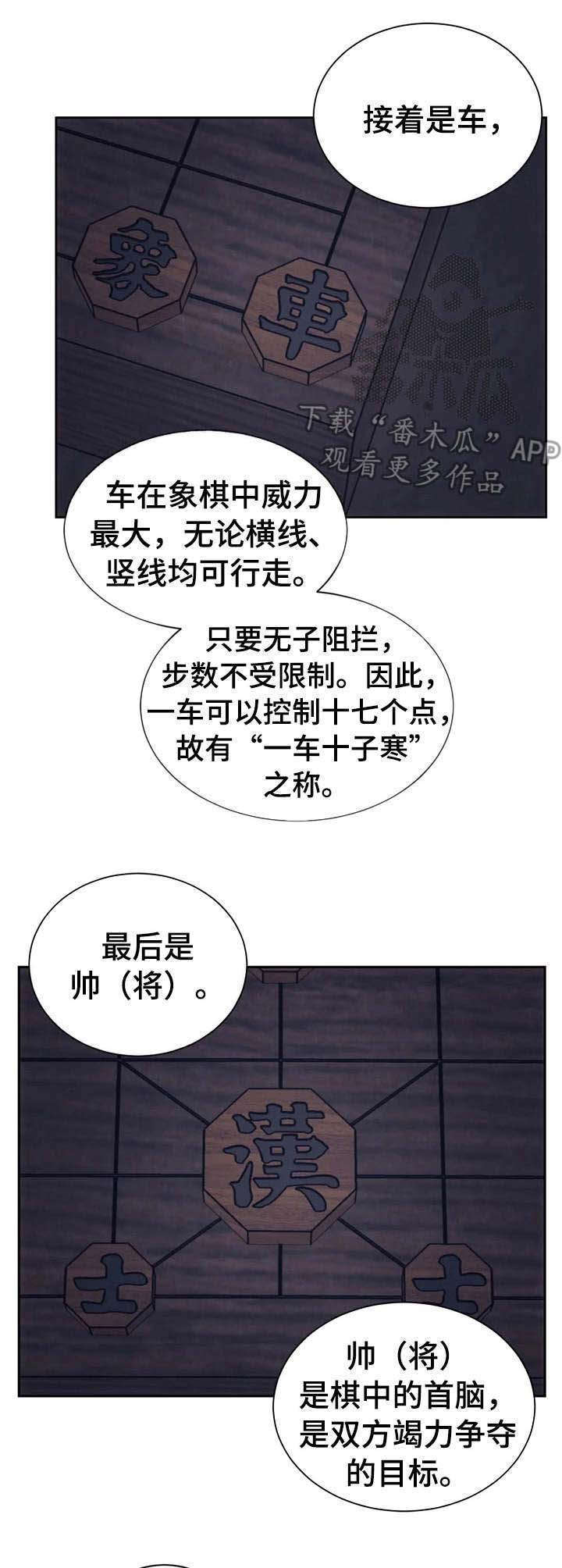 救赎之路第25话图