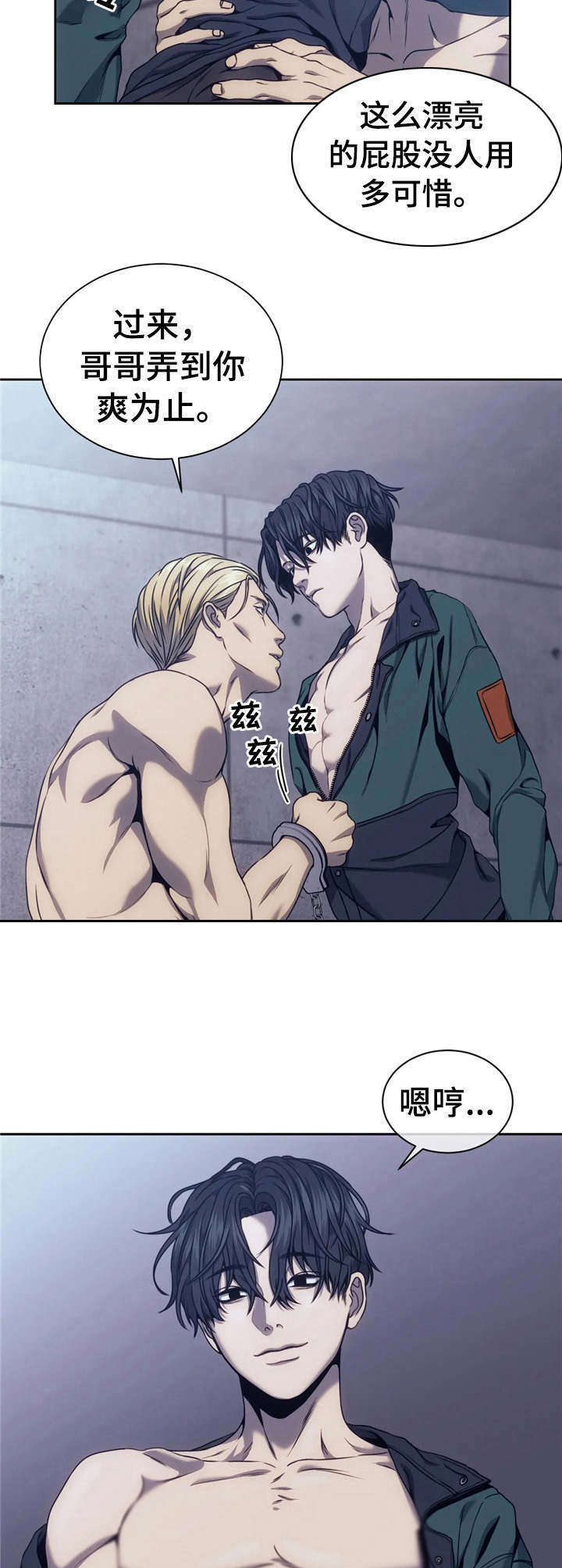 救赎之路第27话图