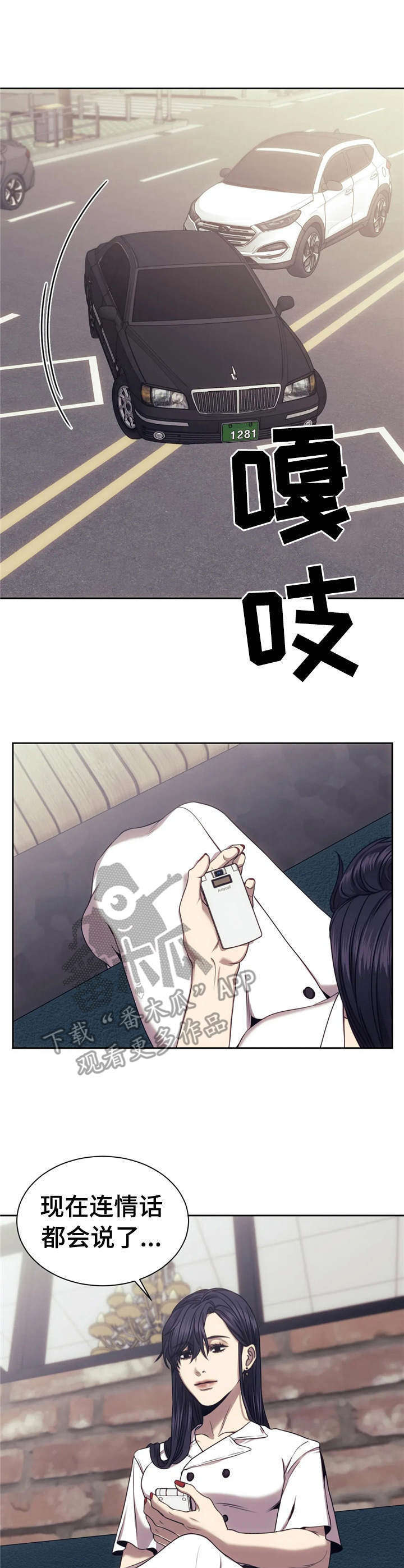 救赎之路第30话图