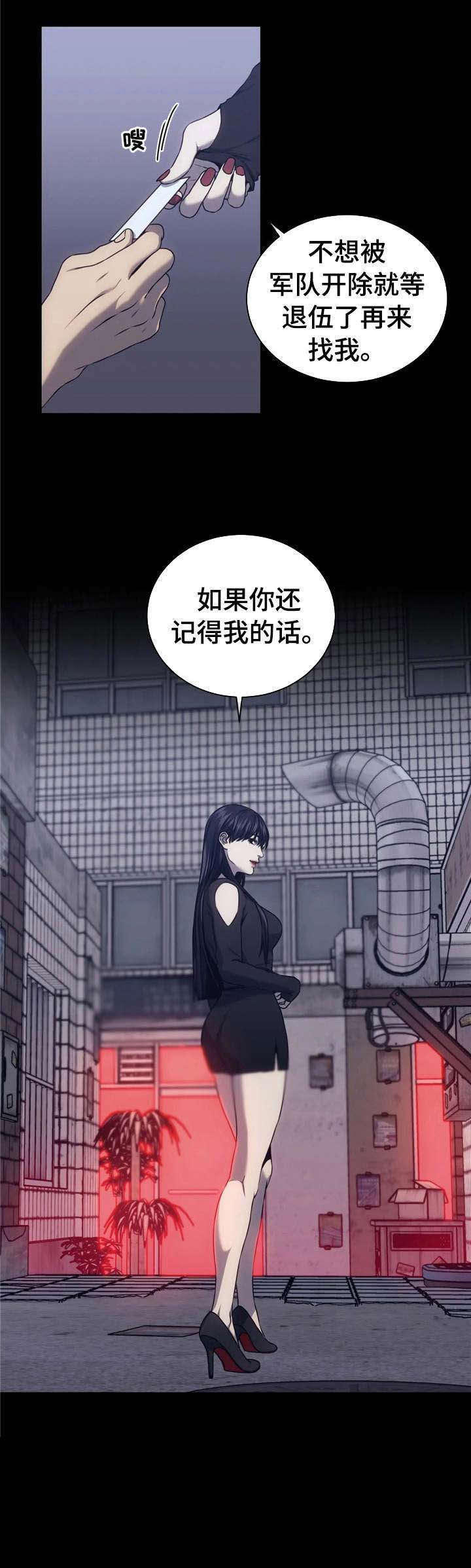 救赎之路第30话图