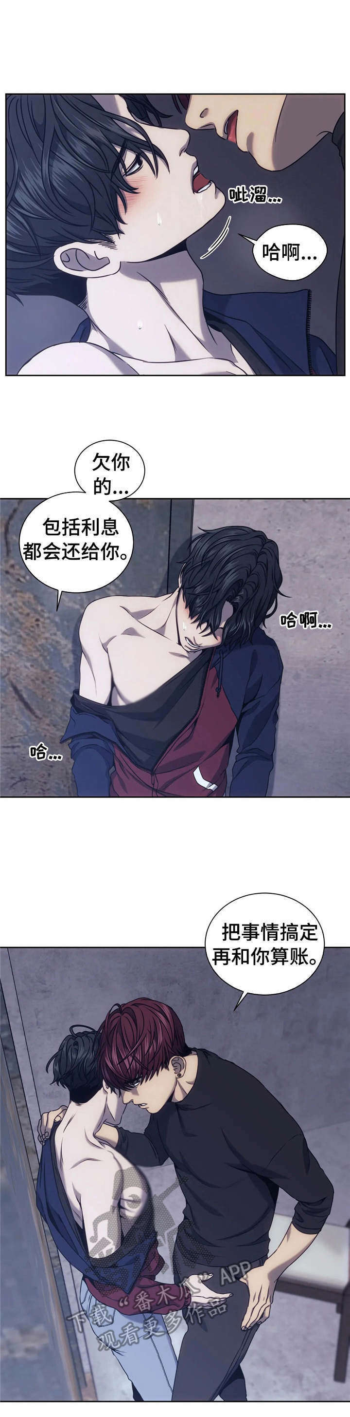 救赎之路第33话图