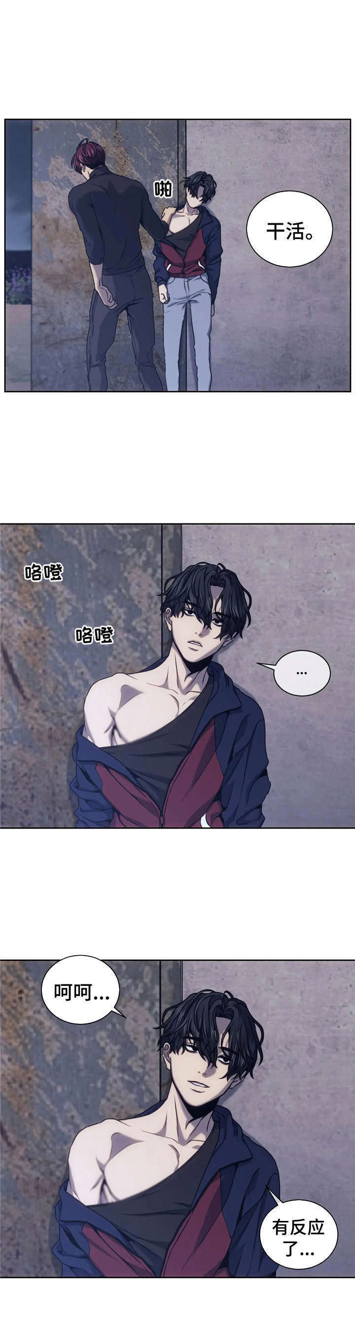 救赎之路第33话图