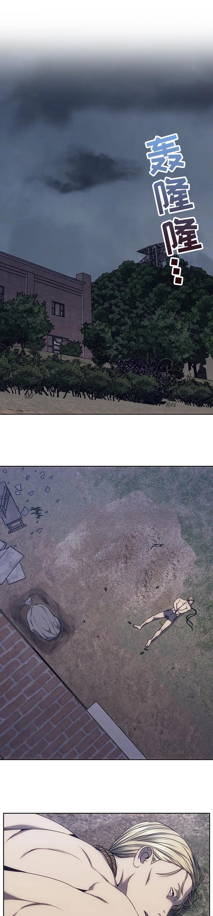 救赎之路第34话图