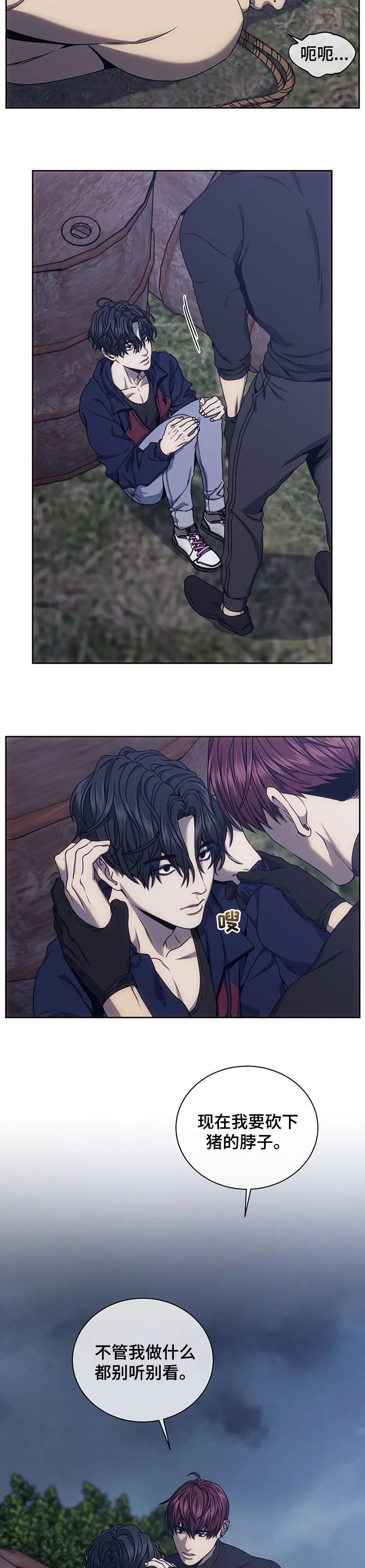 救赎之路第34话图