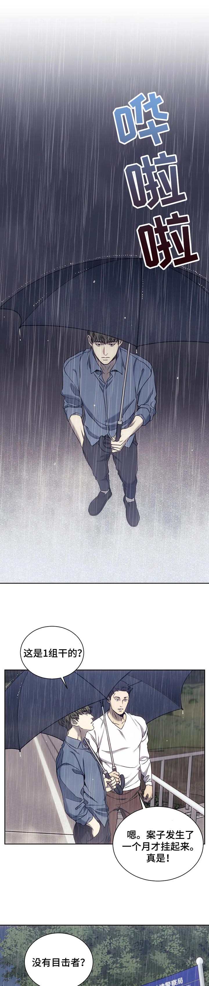 救赎之路第35话图