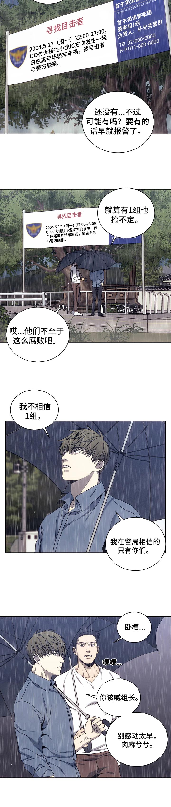 救赎之路第35话图