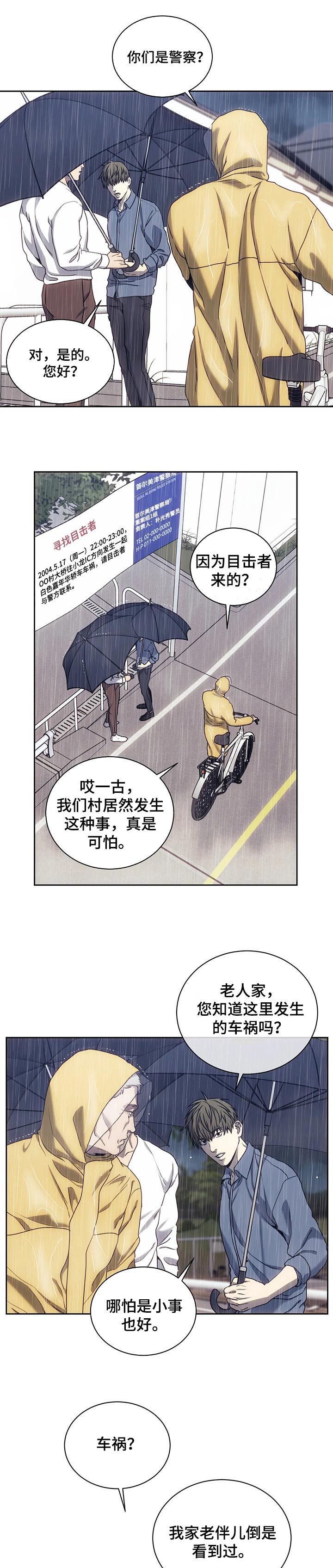 救赎之路第35话图