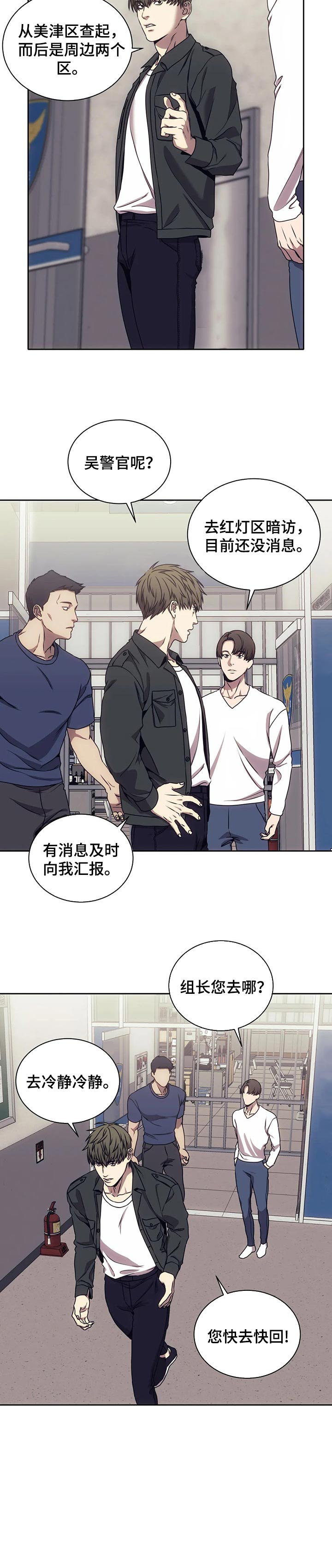 救赎之路第36话图