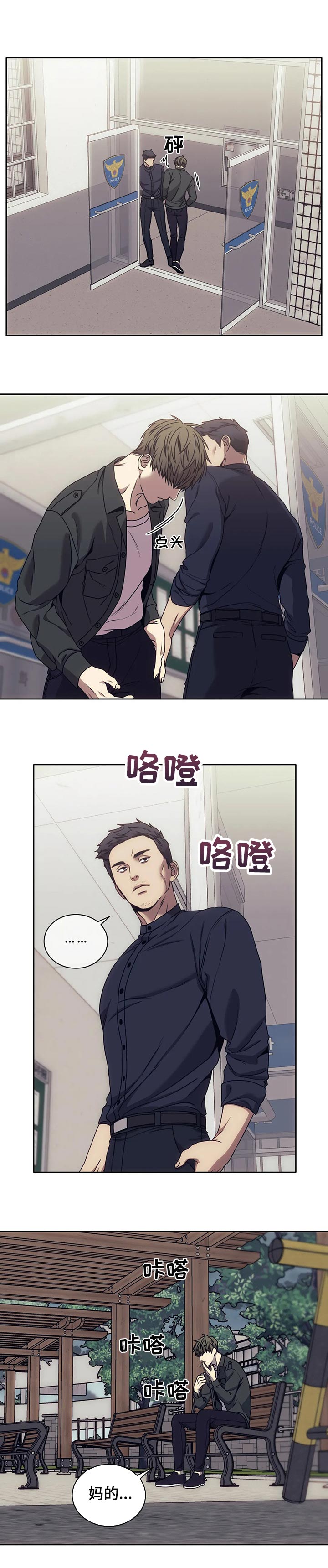 救赎之路第37话图