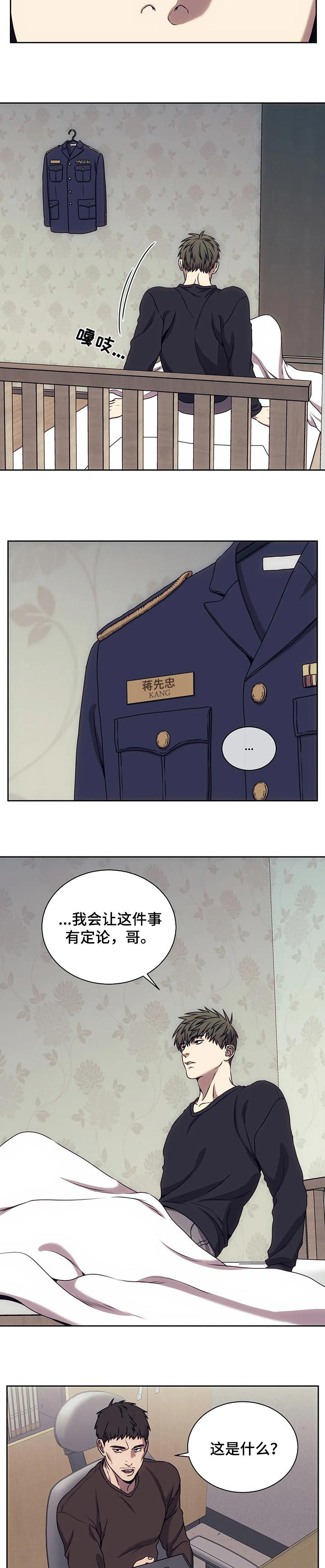 救赎之路第38话图