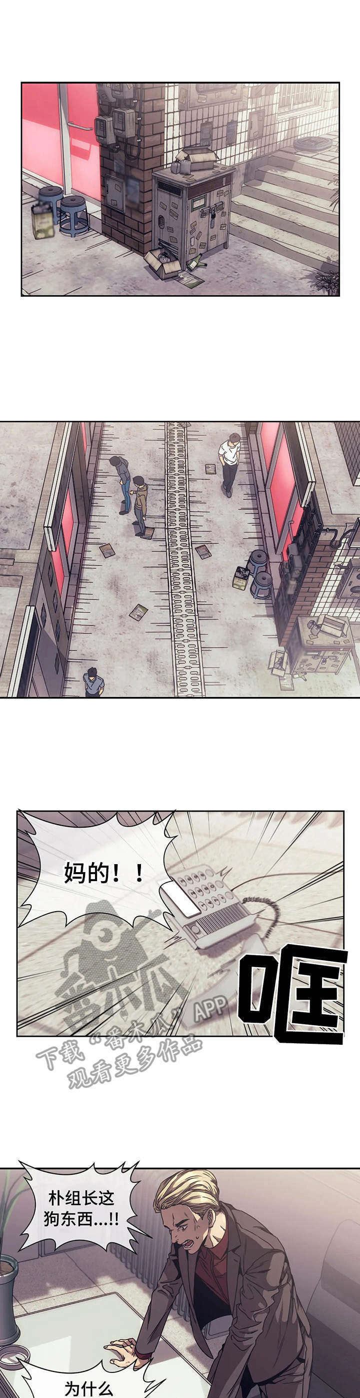 救赎之路第4话图