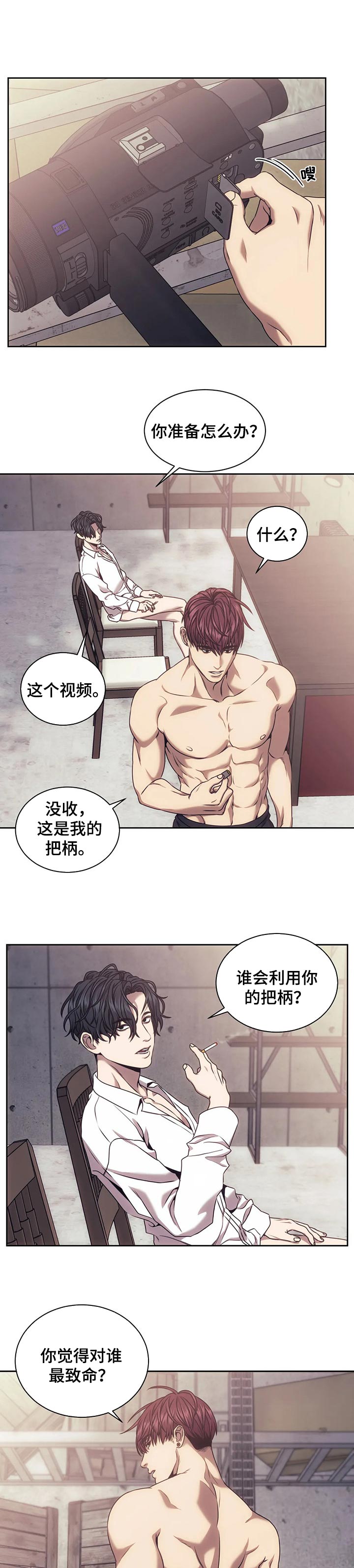 救赎之路第41话图