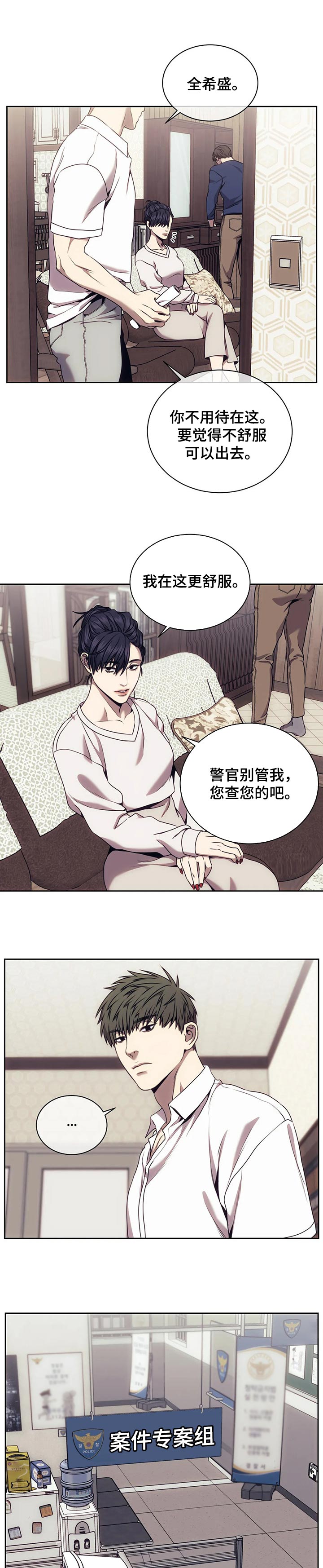 救赎之路第43话图