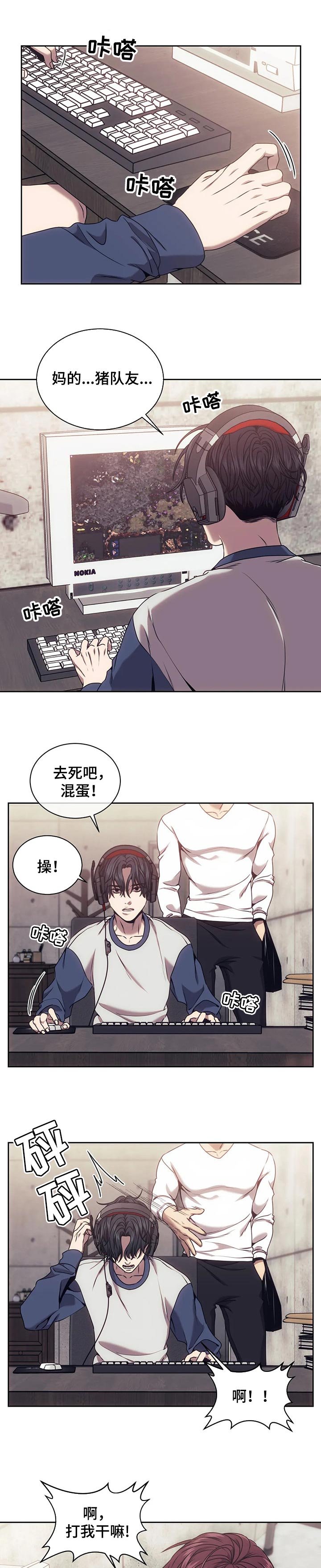 救赎之路第44话图