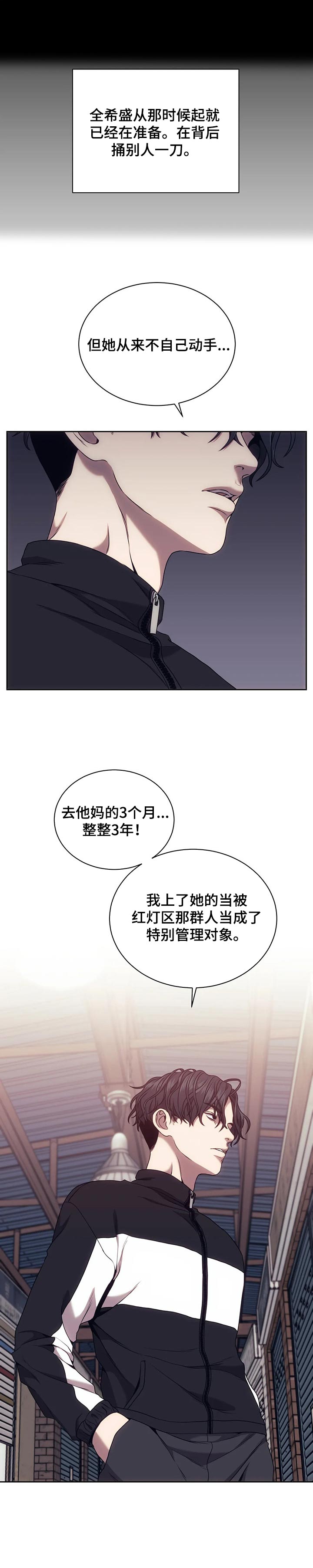 救赎之路第46话图