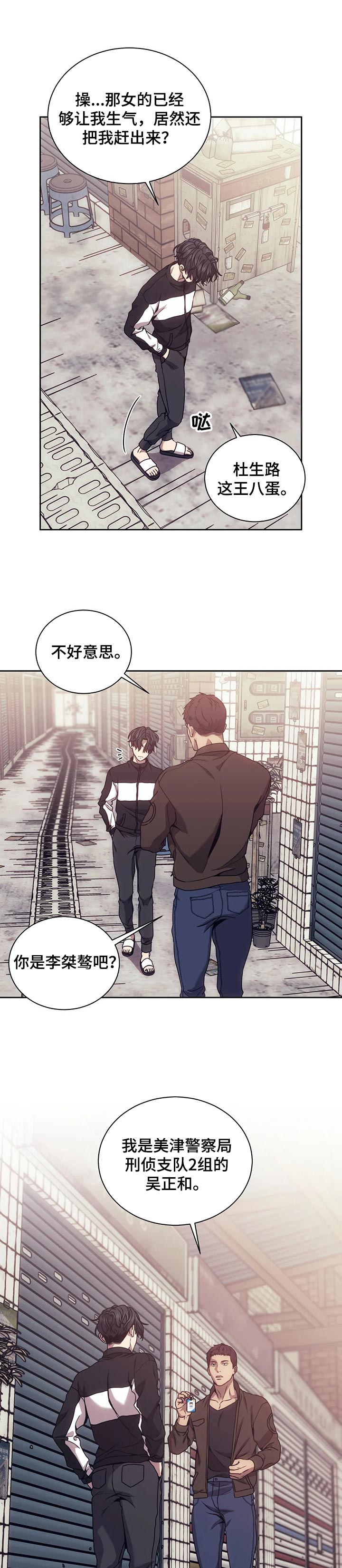 救赎之路第47话图