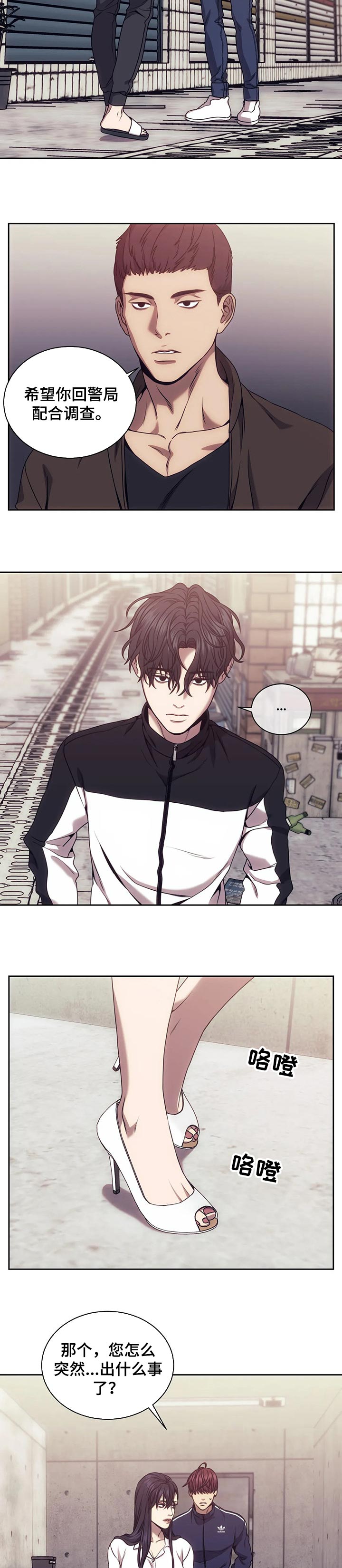 救赎之路第47话图