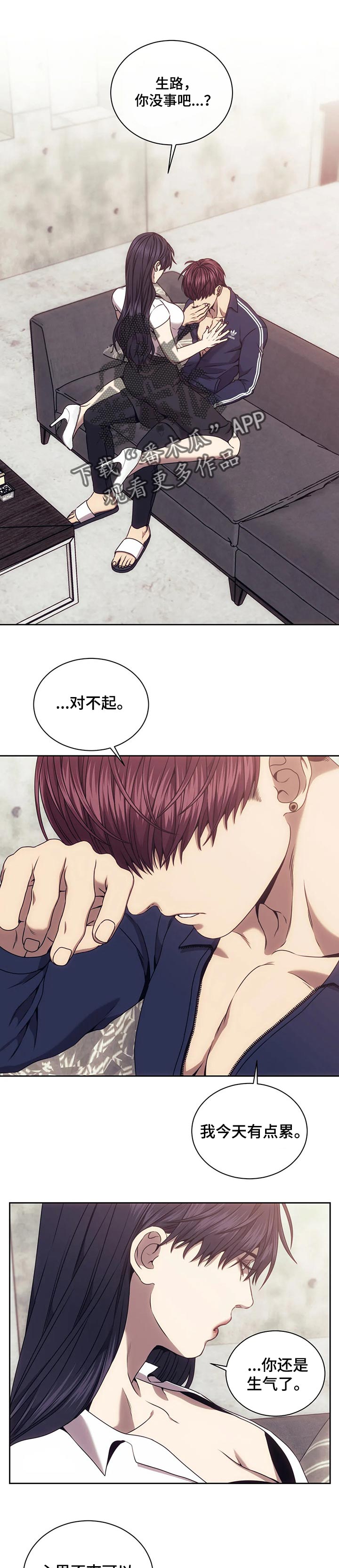 救赎之路第48话图