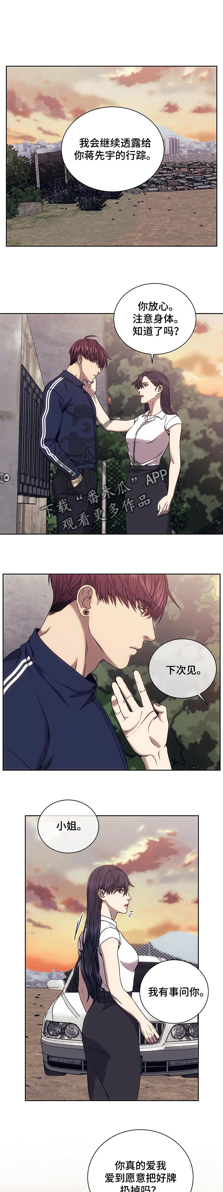 救赎之路第49话图