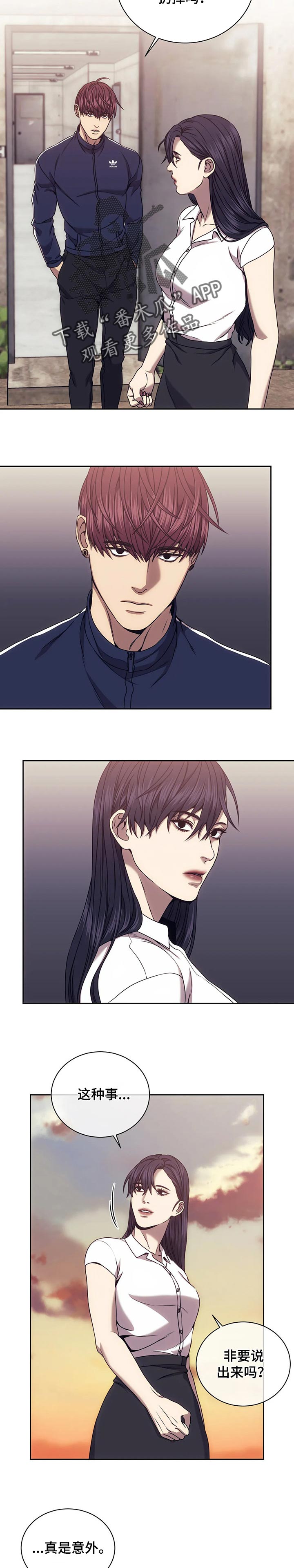 救赎之路第49话图