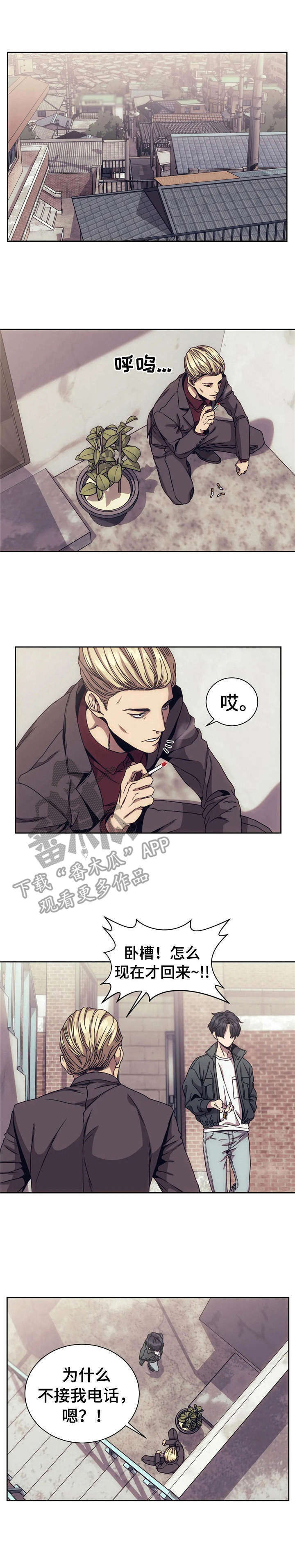 救赎之路第5话图