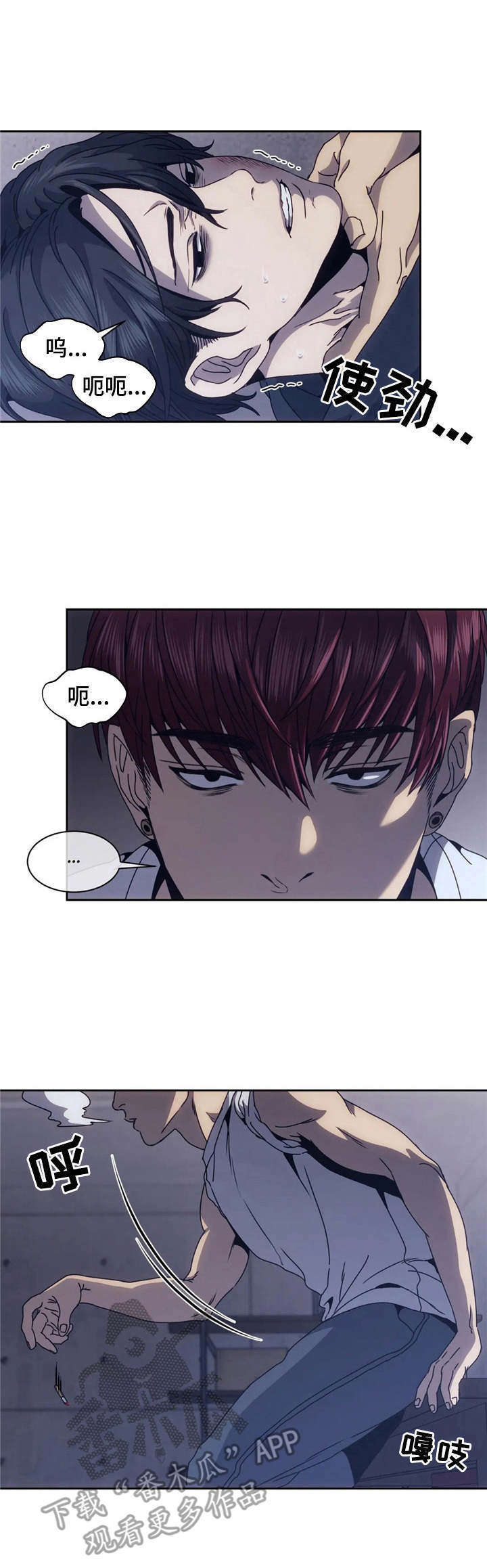 救赎之路第8话图