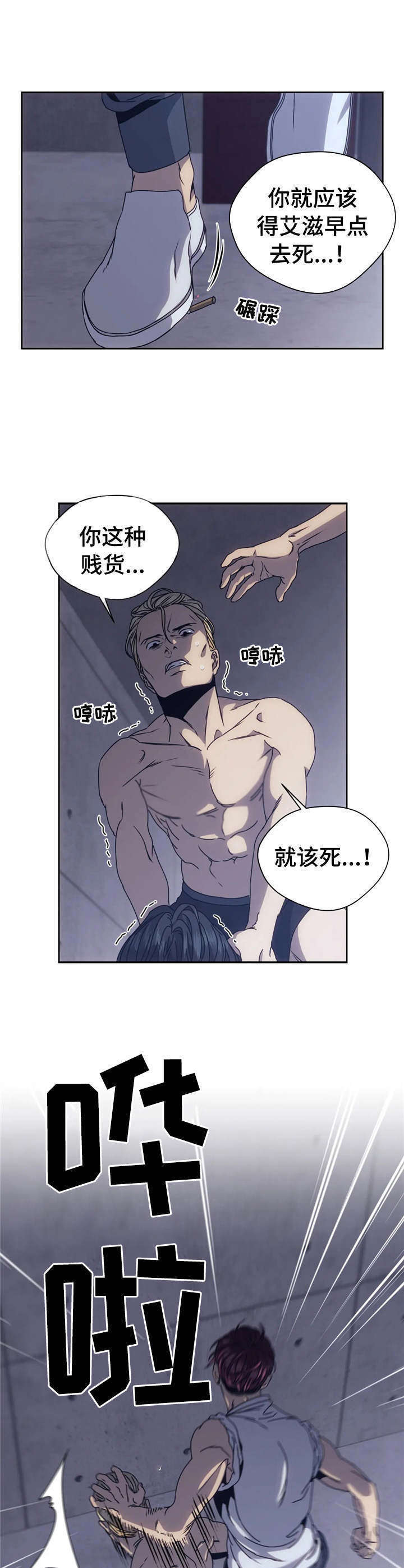 救赎之路第8话图