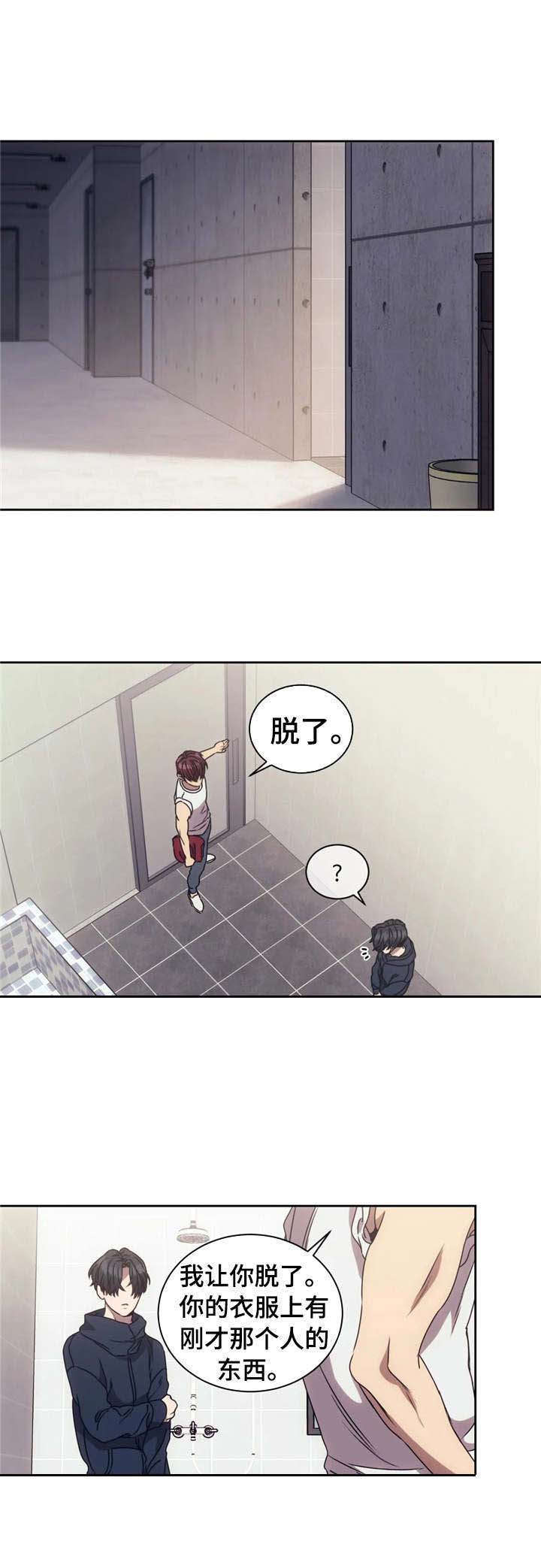 救赎之路第9话图