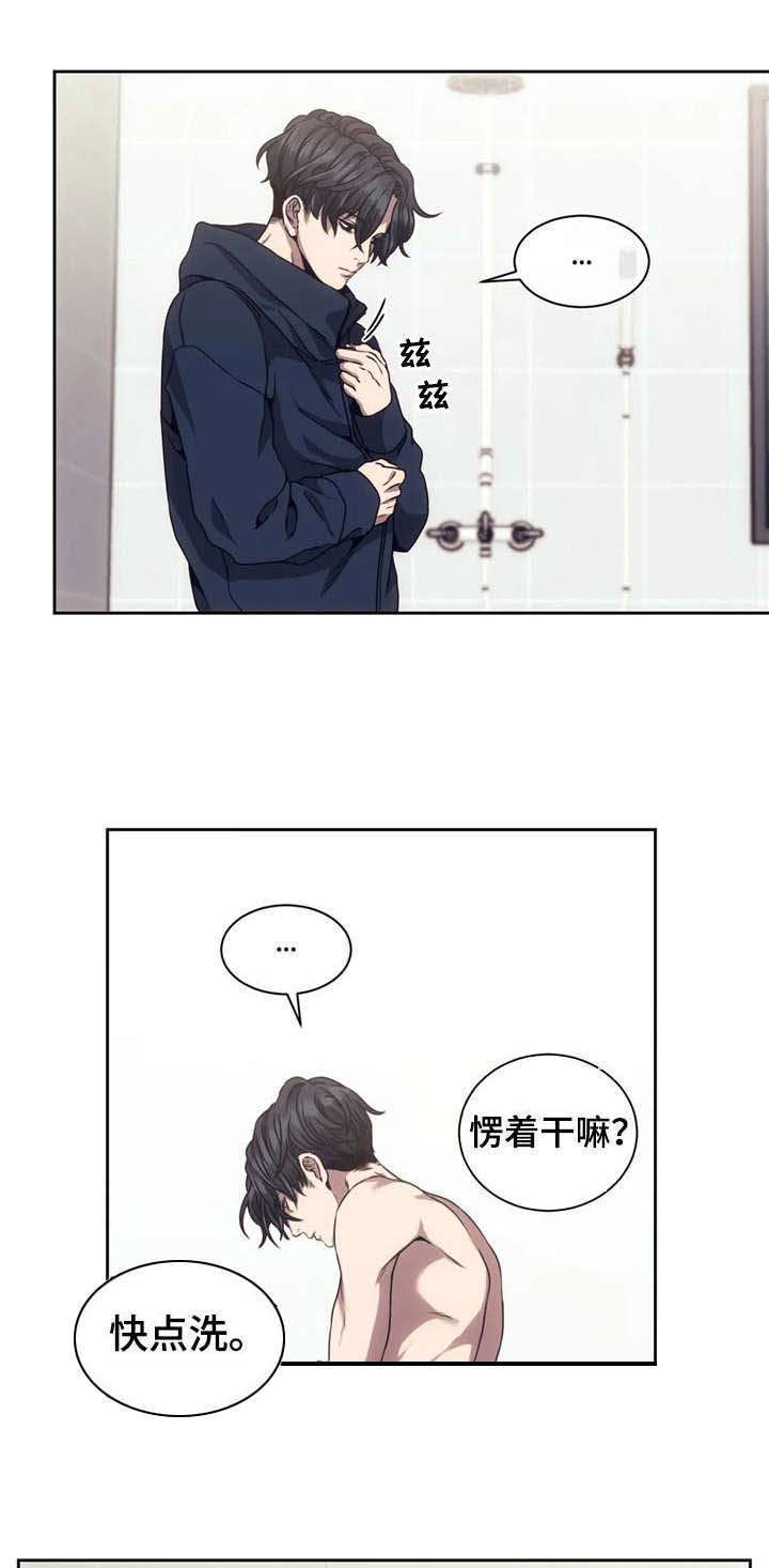 救赎之路第9话图