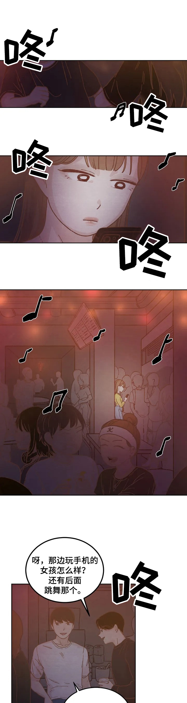 今天能成功吗第1话图