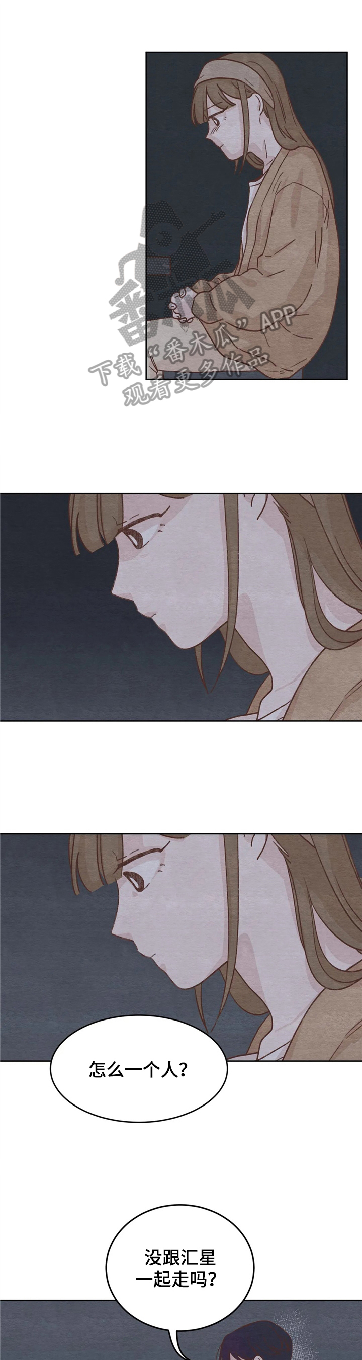 今天能成功吗第13话图