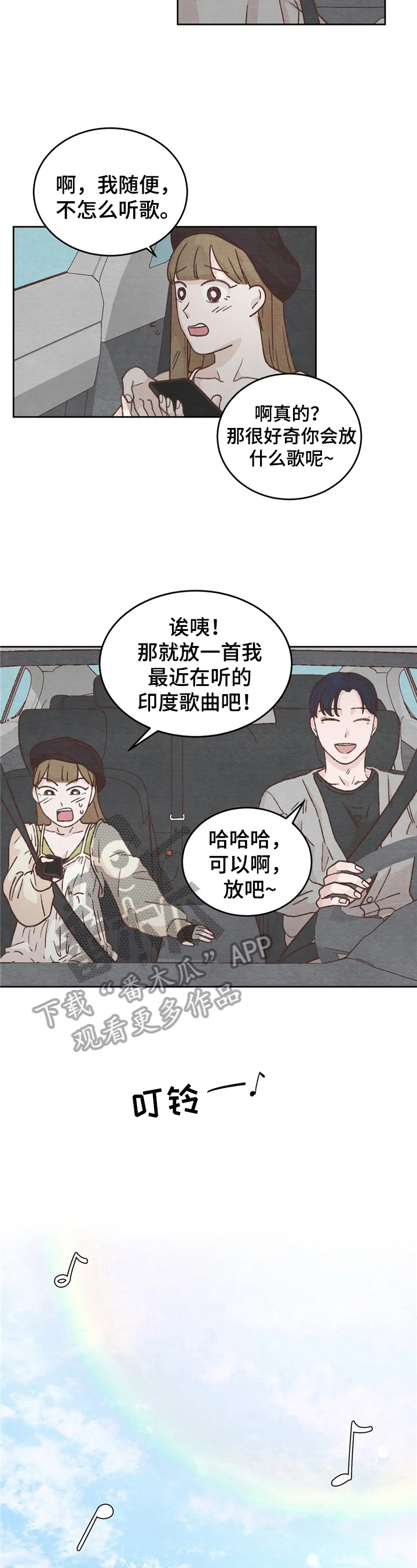 今天能成功吗第14话图