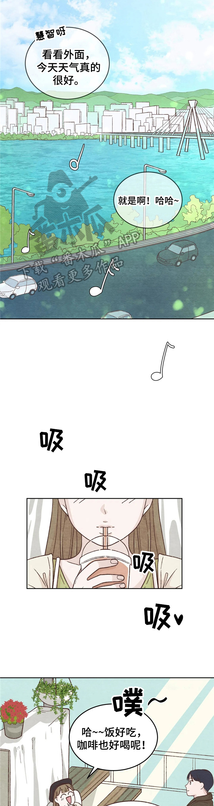 今天能成功吗第14话图