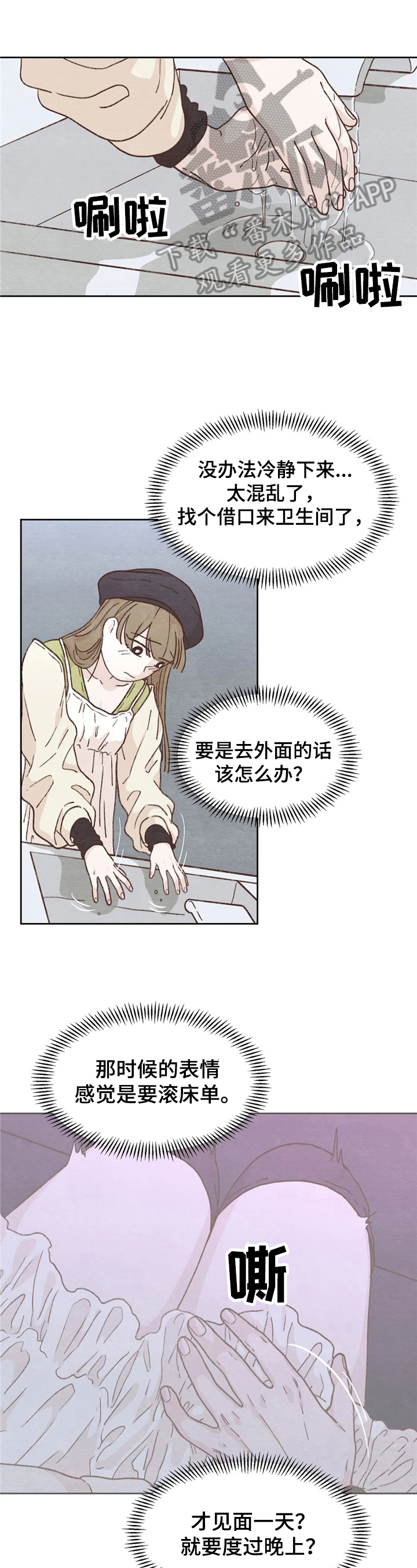 今天能成功吗第16话图