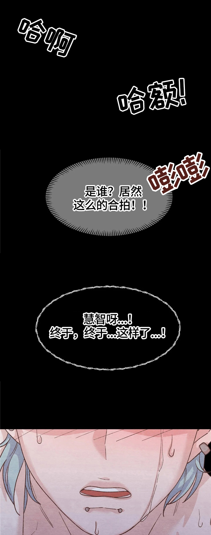 今天能成功吗第18话图