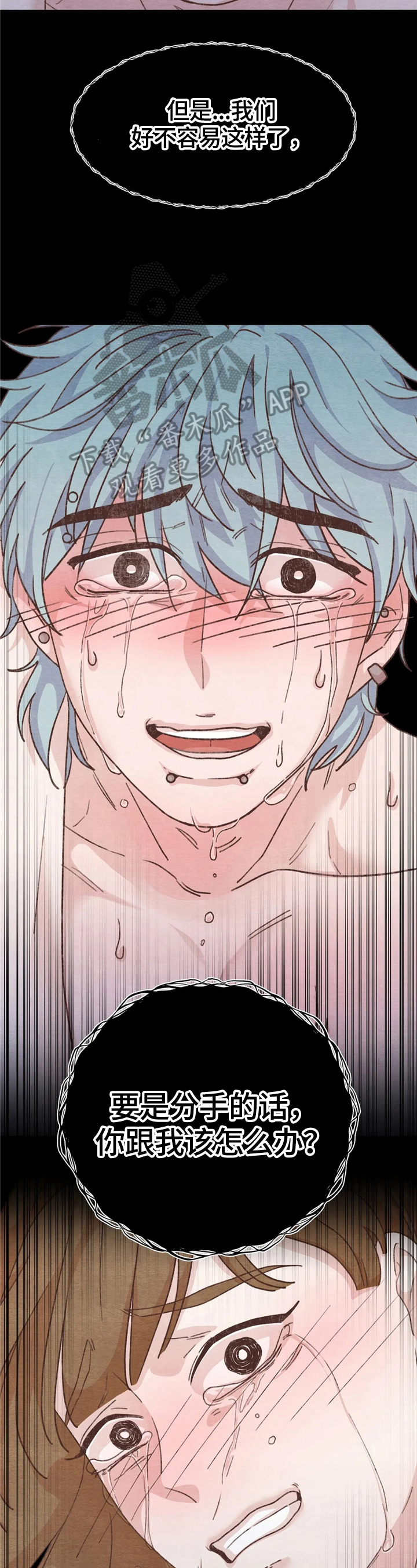 今天能成功吗第18话图