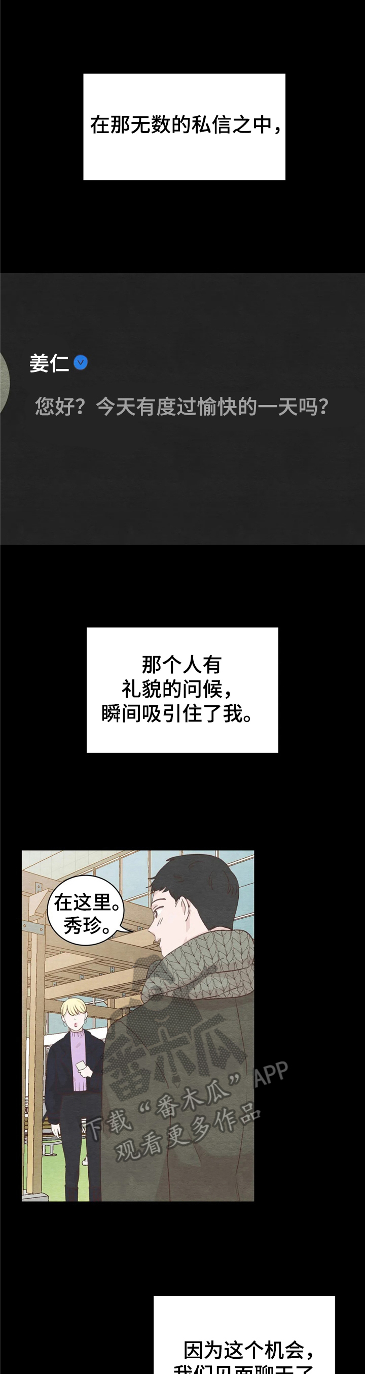 今天能成功吗第25话图