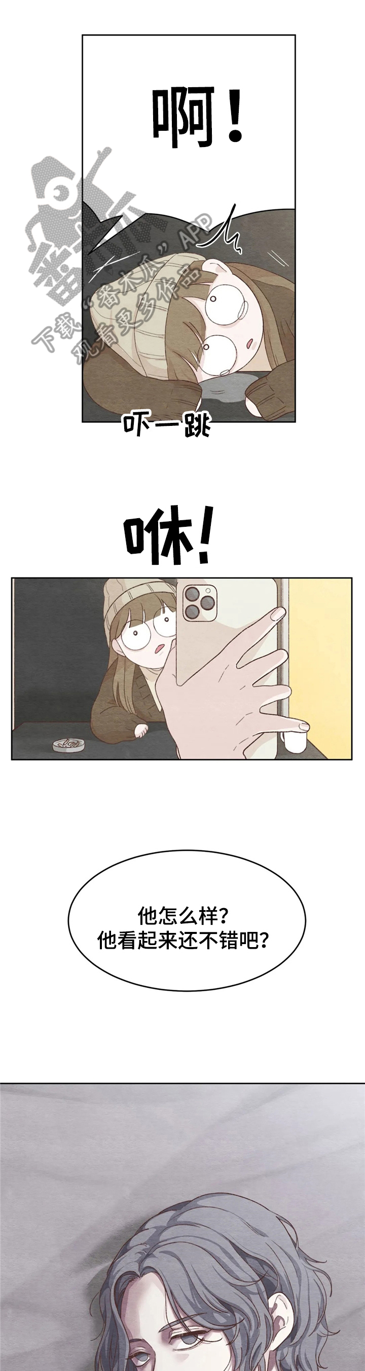 今天能成功吗第26话图