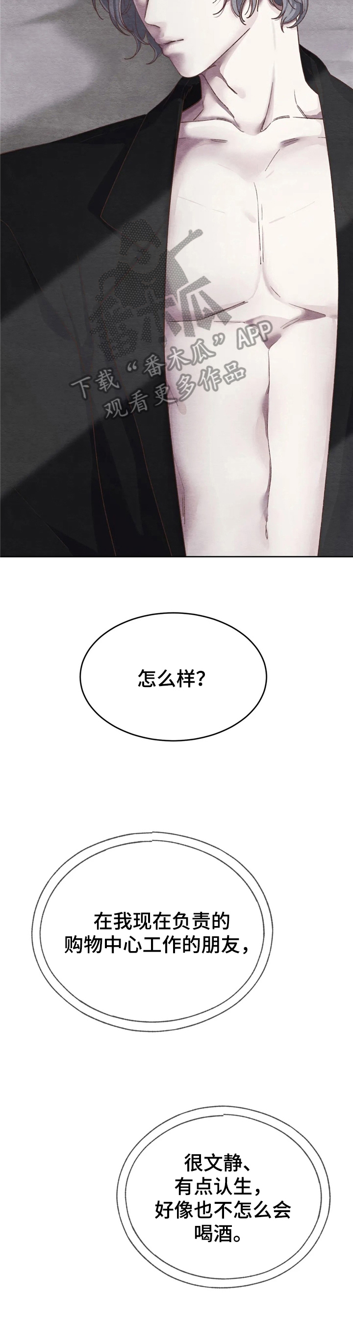 今天能成功吗第26话图