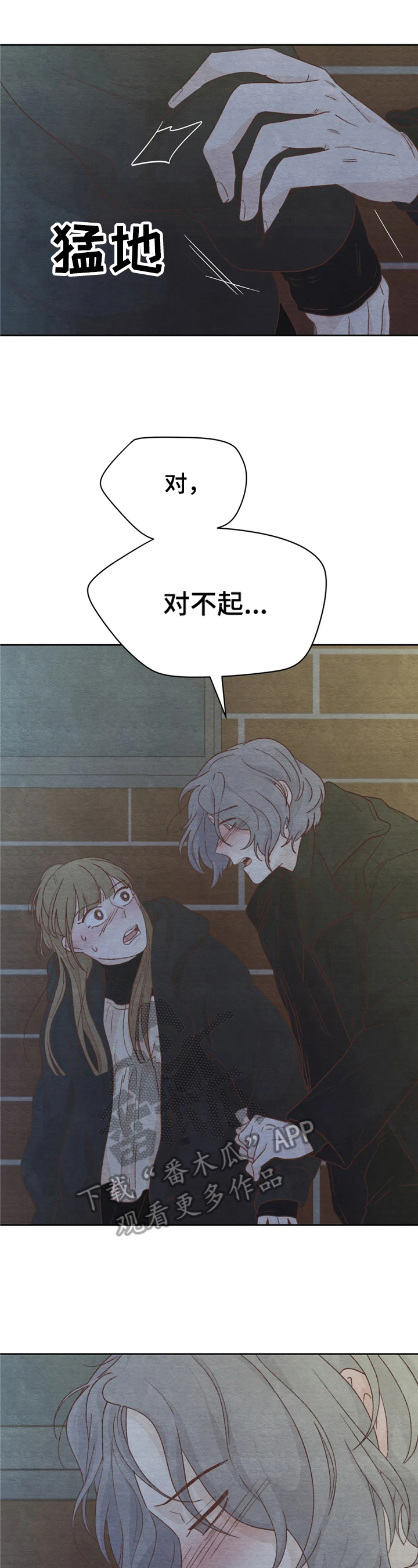 今天能成功吗第31话图