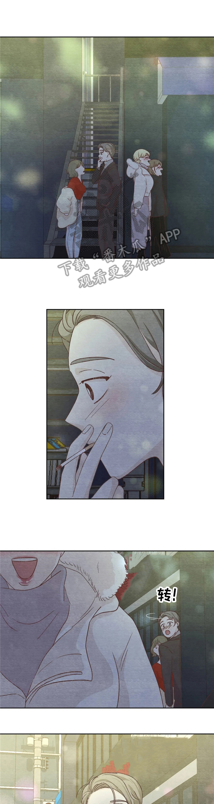 今天能成功吗第32话图