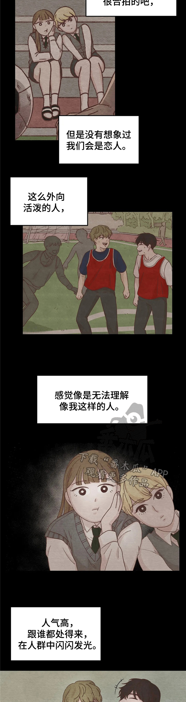 今天能成功吗第5话图