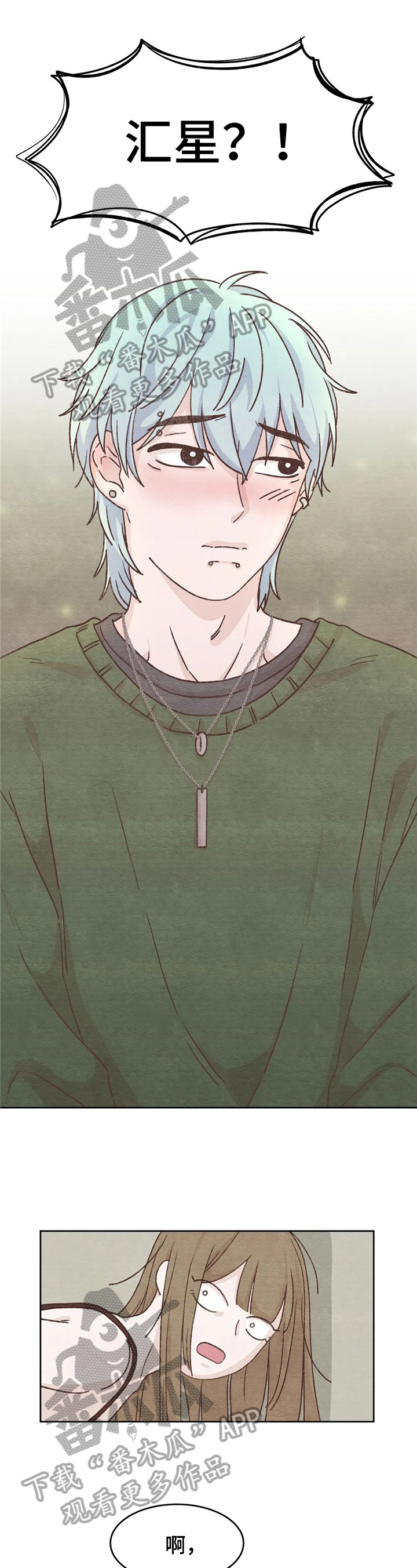 今天能成功吗第6话图