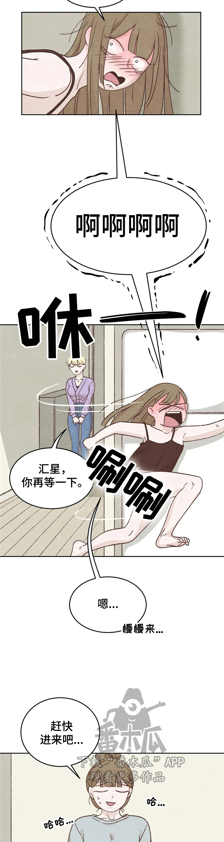 今天能成功吗第6话图