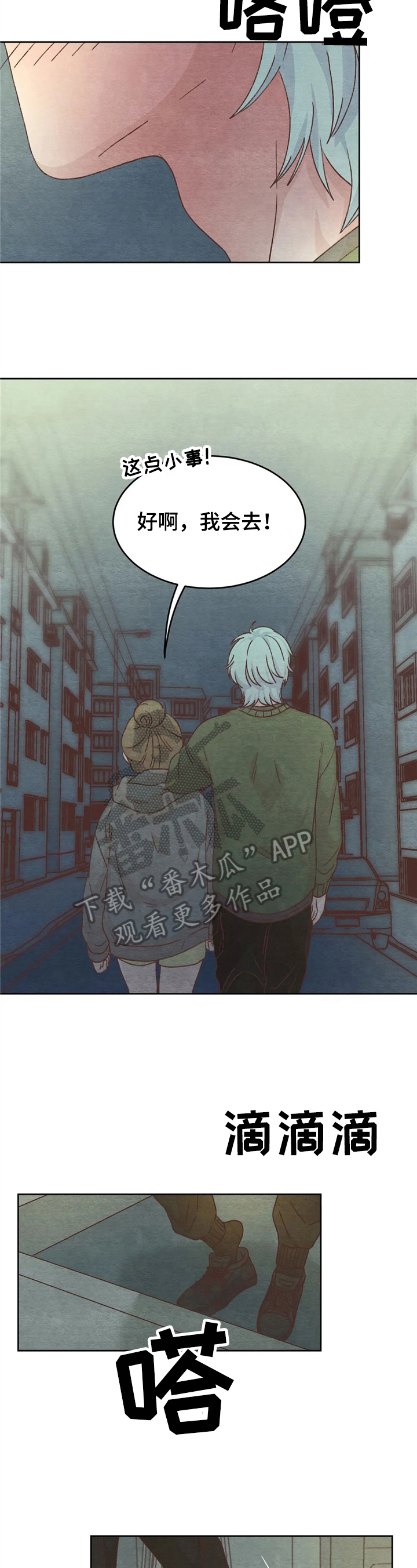 今天能成功吗第8话图