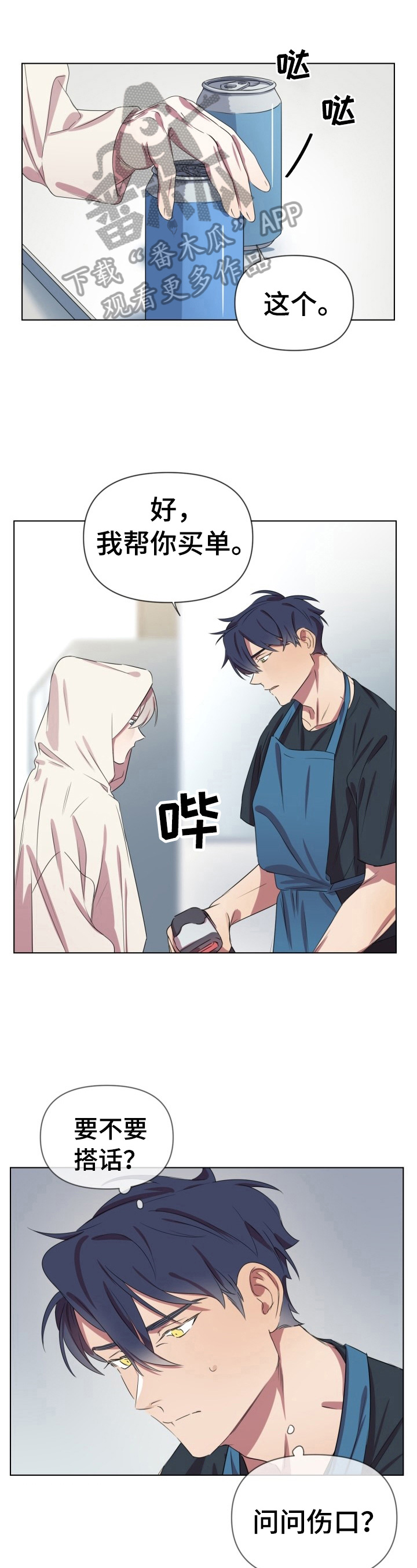 结伴而行第11话图