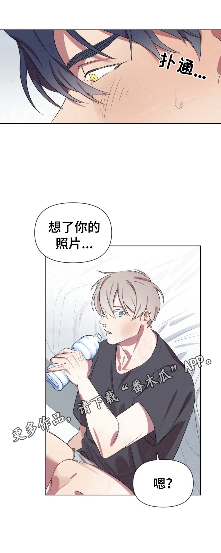 结伴而行第12话图