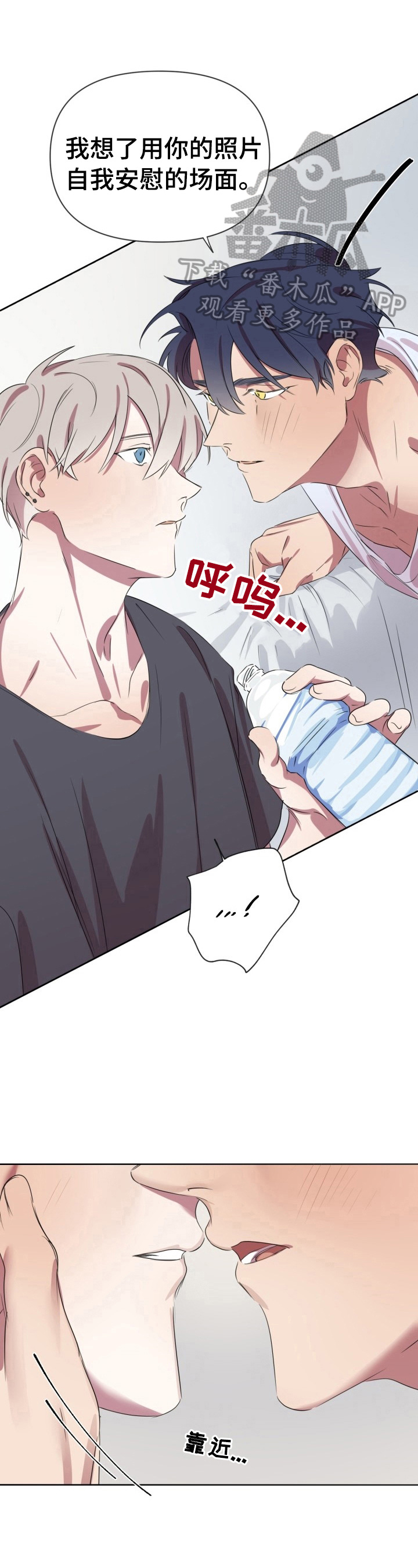 结伴而行第12话图