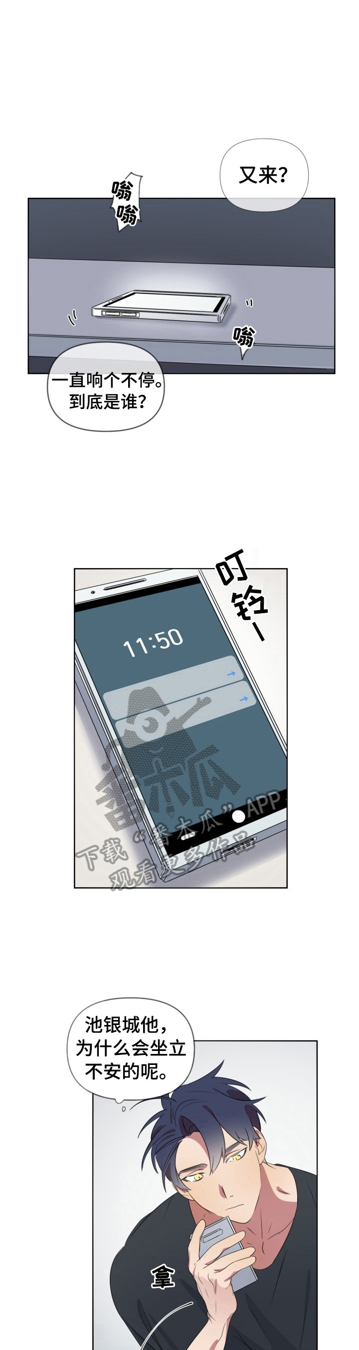 结伴而行第13话图