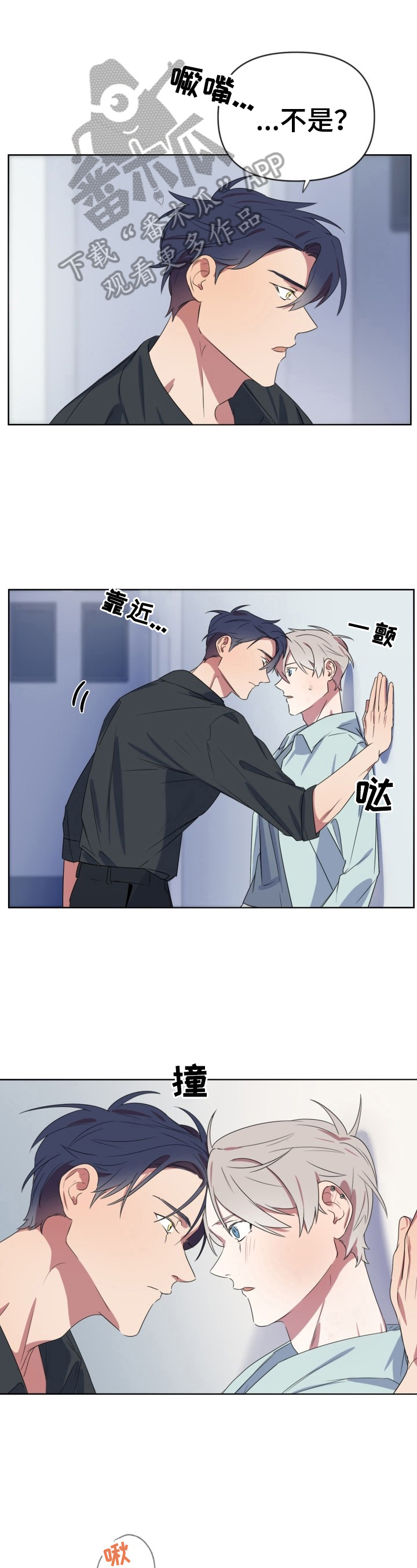 结伴而行第18话图